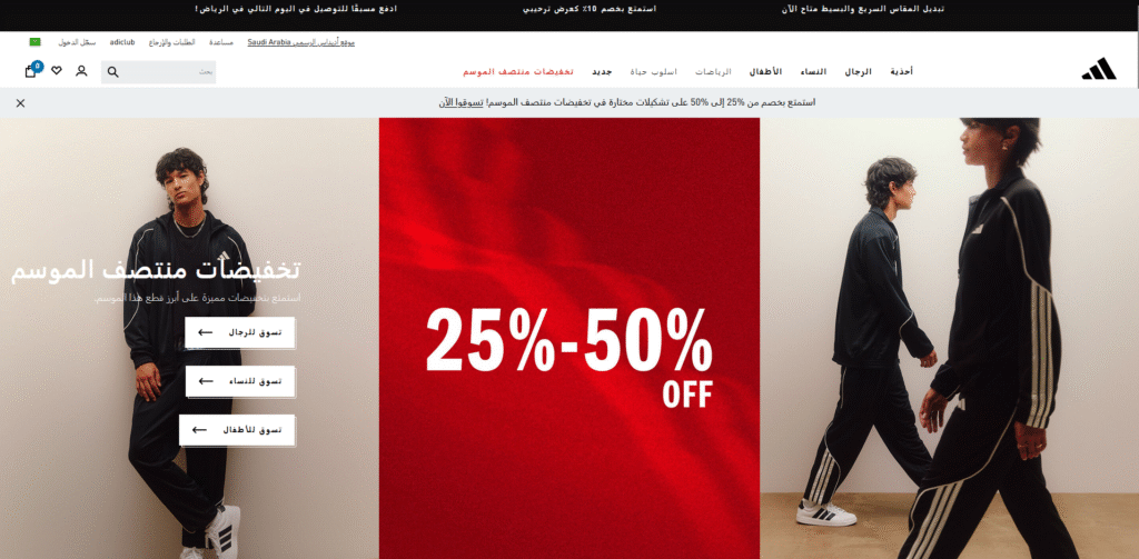 adidas saudi cover