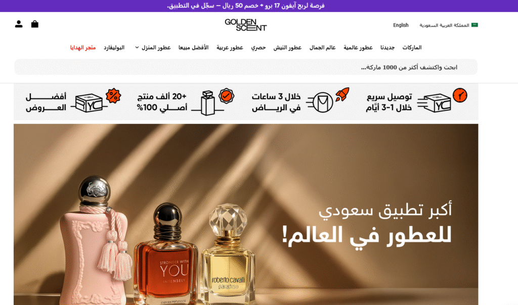 golden scent cover