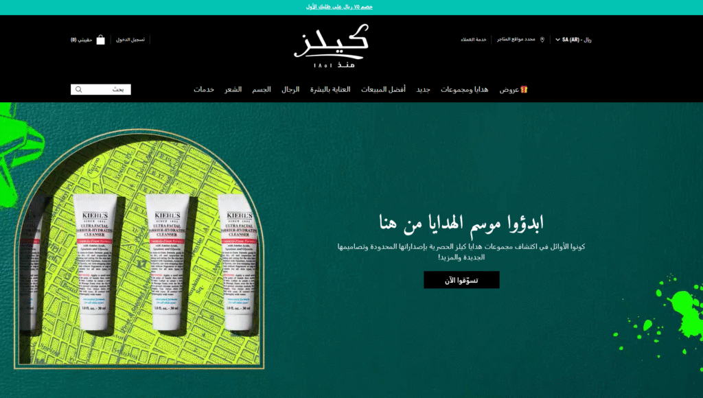 kiehls saudi cover