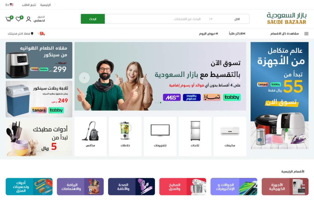 saudi bazaar cover