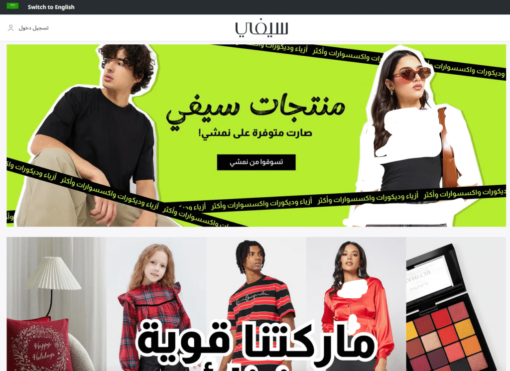 sivvi saudi cover