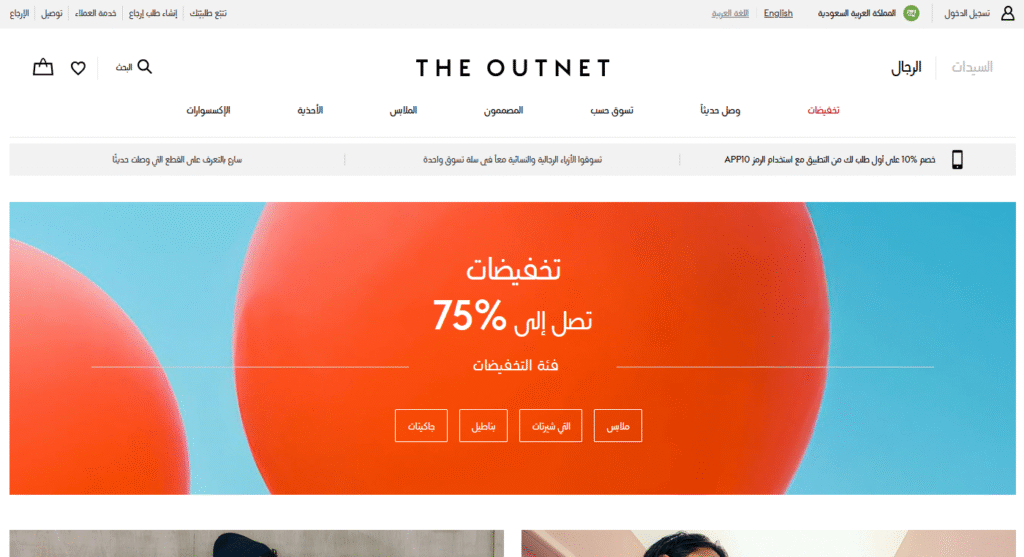 the outnet cover