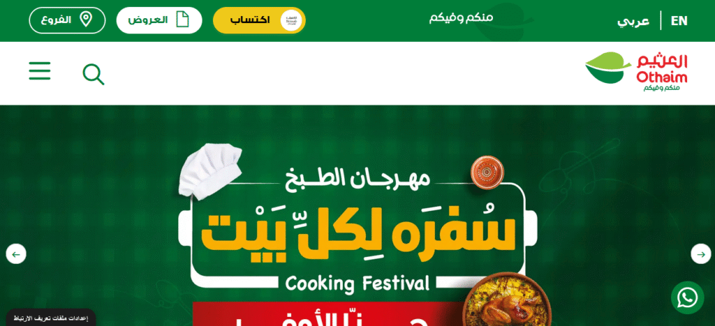 othaim markets cover
