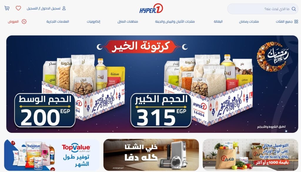 Hyperone Egypt