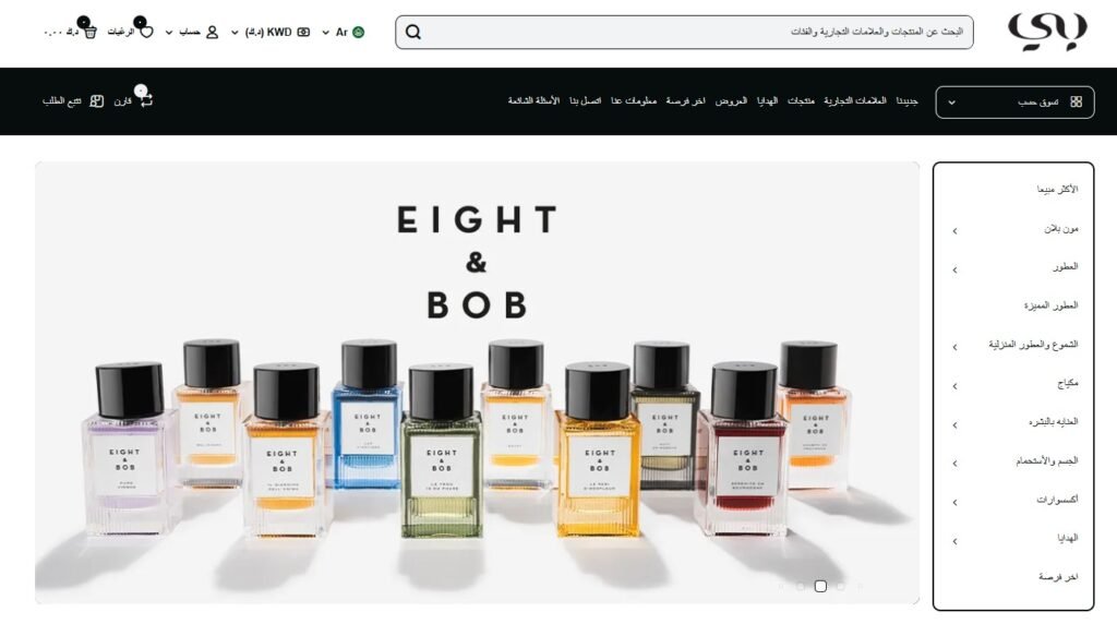 bei shop Kuwait
