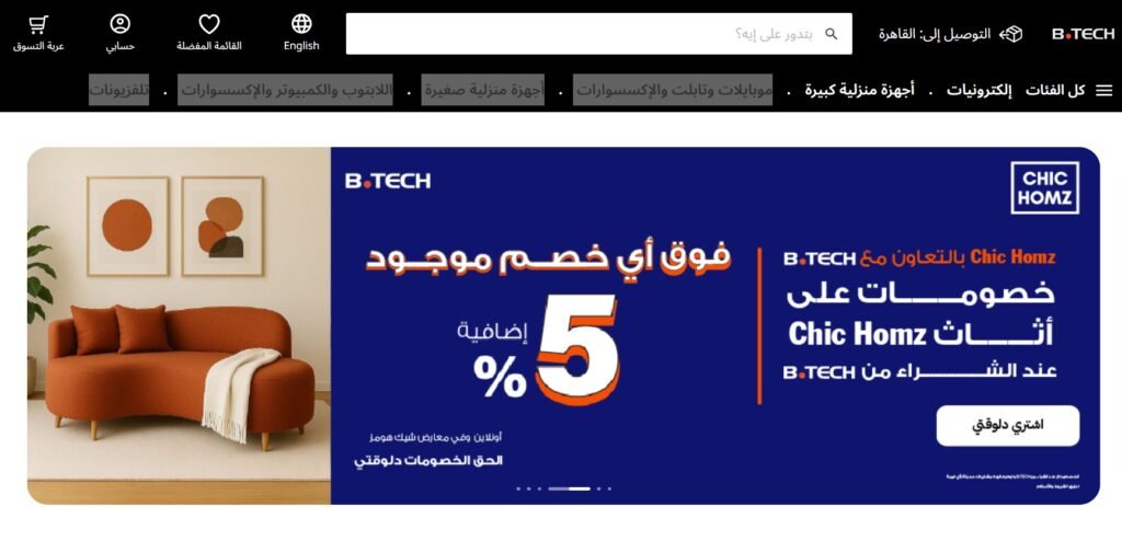 b.tech egypt