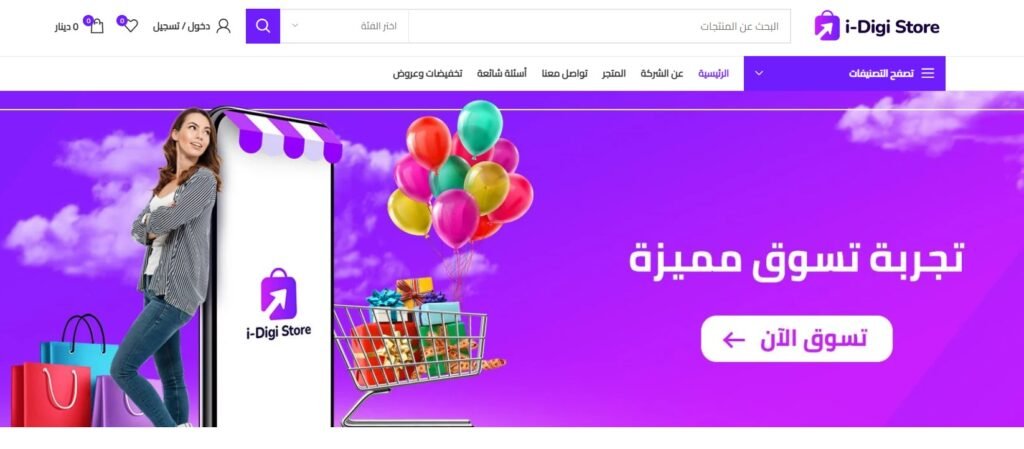 i-digistore