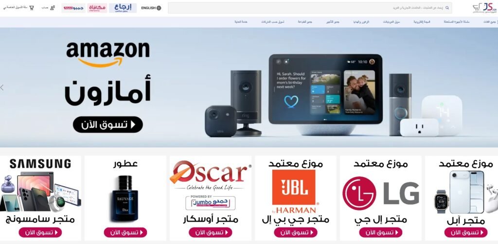 jumbo souq Qatar