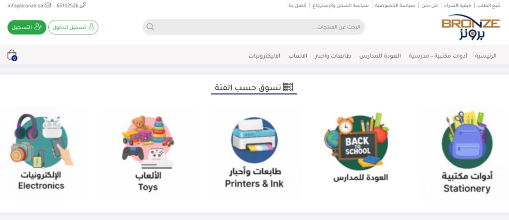 برونز قطر