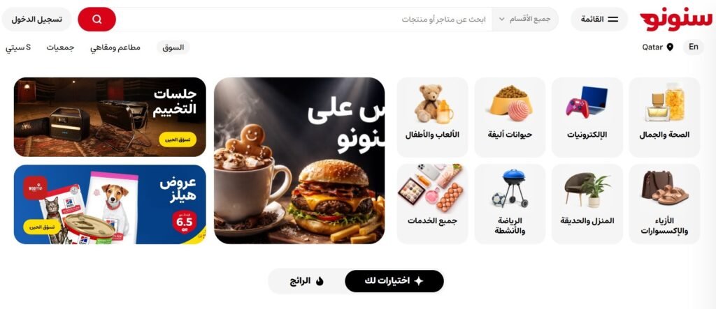سنونو قطر