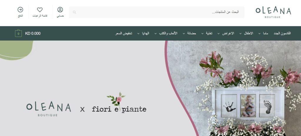 oleana boutique Kuwait