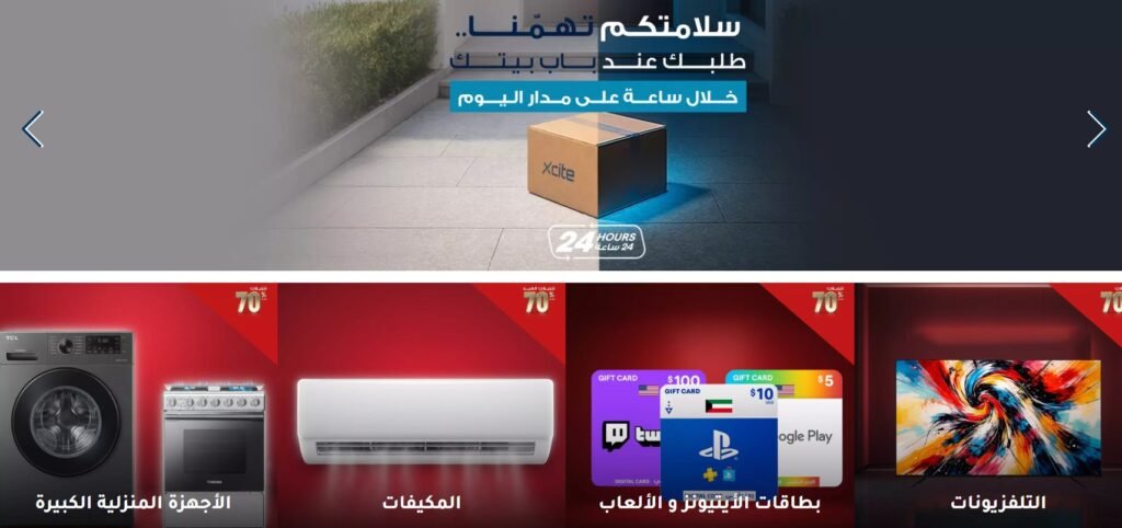 اكسايت الكويت