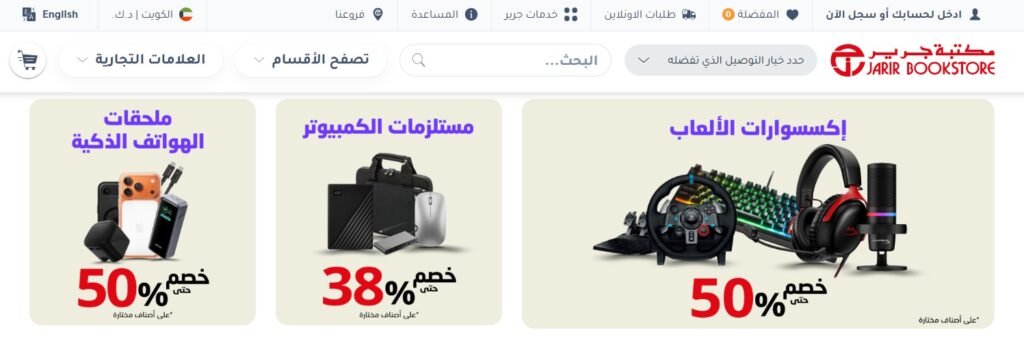 jarir bookstore kuwait